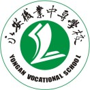 永安職業(yè)中專學(xué)校