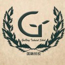 福州市國融技工學校