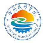 漳州技師學院