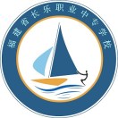 福建省長(zhǎng)樂(lè)職業(yè)中專學(xué)校