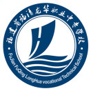 福建技術師范學院附屬龍華職業(yè)技術學校