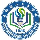 福建省石獅鵬山工貿學校