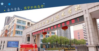 校園環境