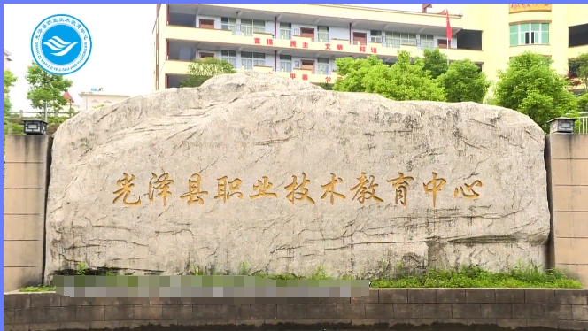 校園環境