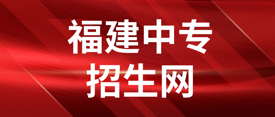 莆田市教育局關(guān)于調(diào)整2023年初中畢業(yè)升學(xué)體育與健康考試身體素質(zhì)與運(yùn)動(dòng)技能測(cè)試項(xiàng)
