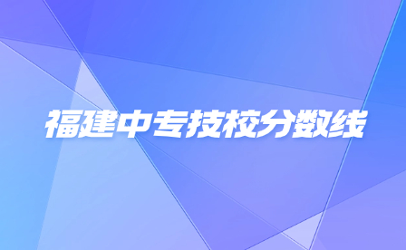 中專(zhuān)績(jī)效分?jǐn)?shù)線(xiàn).jpg