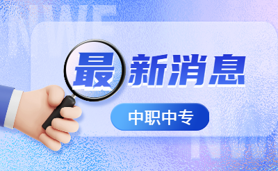 2023年度福建省職業院校技能大賽有哪些獎項？