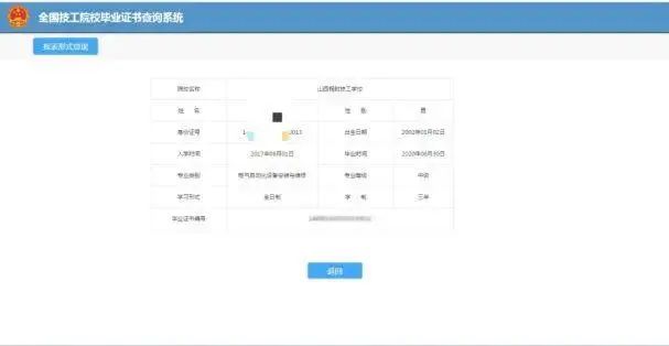 福建技校答疑：技工院校學生畢業后沒有畢業證？不能考大學？