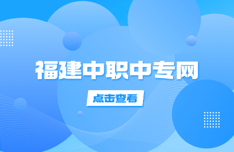 三明技工學(xué)校