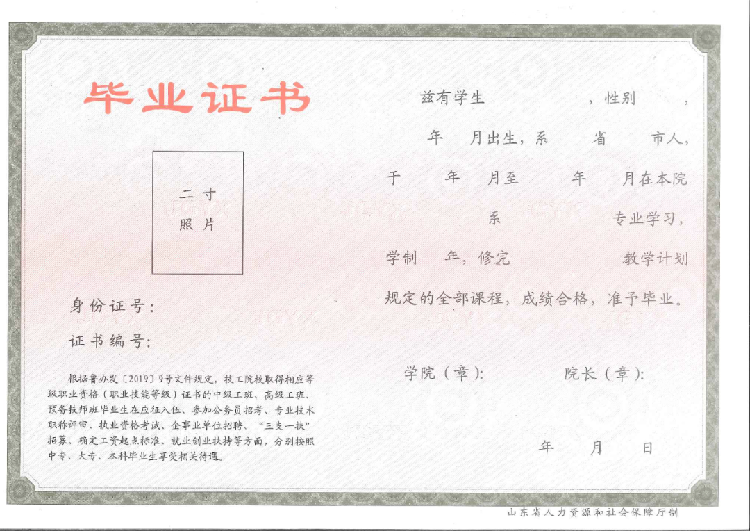 福建技校：新版技師學(xué)院、技工學(xué)校畢業(yè)證書(shū)、技能等級(jí)證書(shū)已啟用！附證書(shū)、學(xué)籍等查詢網(wǎng)址