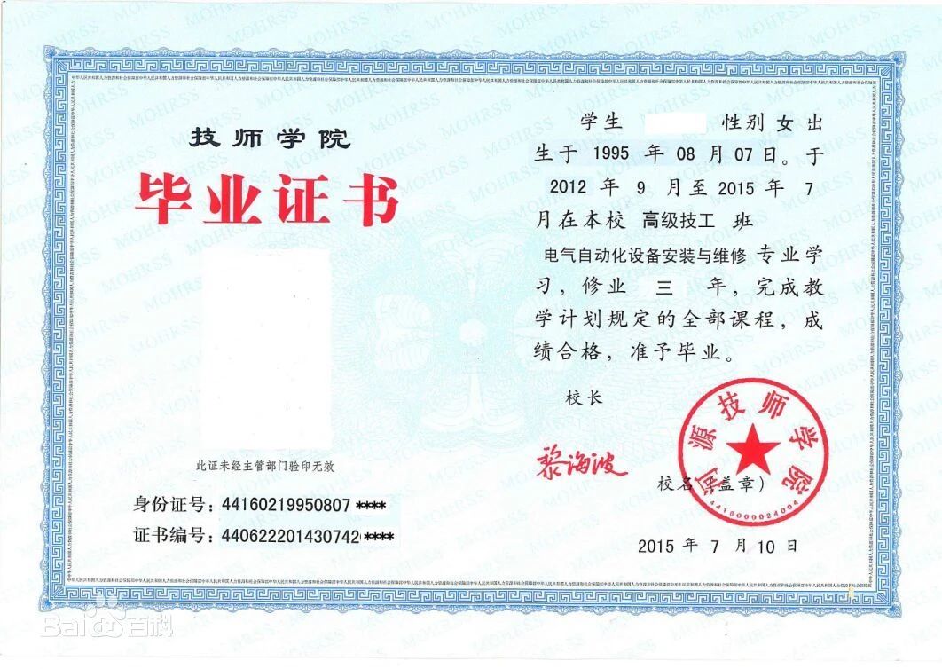 福建技校：新版技師學(xué)院、技工學(xué)校畢業(yè)證書(shū)、技能等級(jí)證書(shū)已啟用！附證書(shū)、學(xué)籍等查詢網(wǎng)址