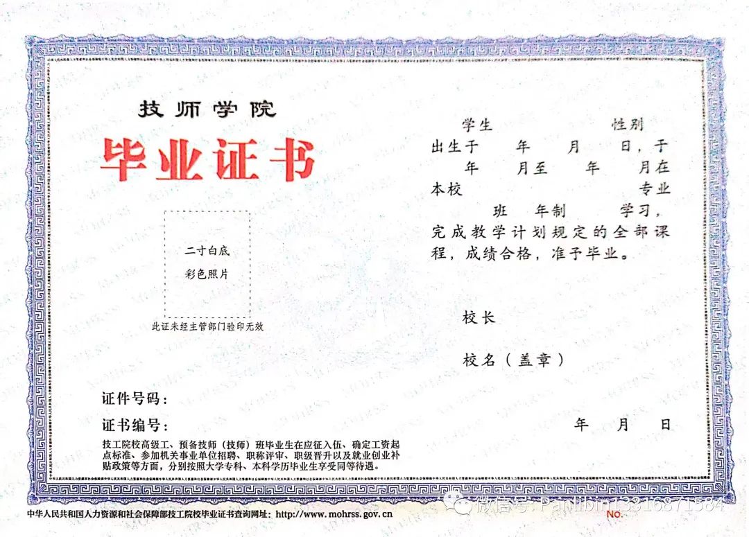 福建技校：新版技師學(xué)院、技工學(xué)校畢業(yè)證書(shū)、技能等級(jí)證書(shū)已啟用！附證書(shū)、學(xué)籍等查詢網(wǎng)址