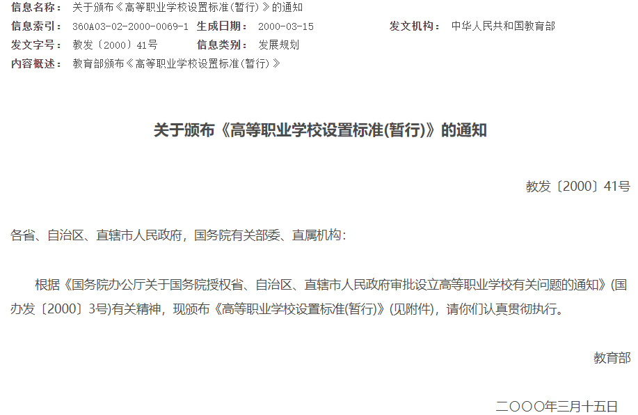 福建技工院校：高級(jí)工與大專同等，“預(yù)備技師=本科”，寫入畢業(yè)證！學(xué)籍證書網(wǎng)上可查詢！
