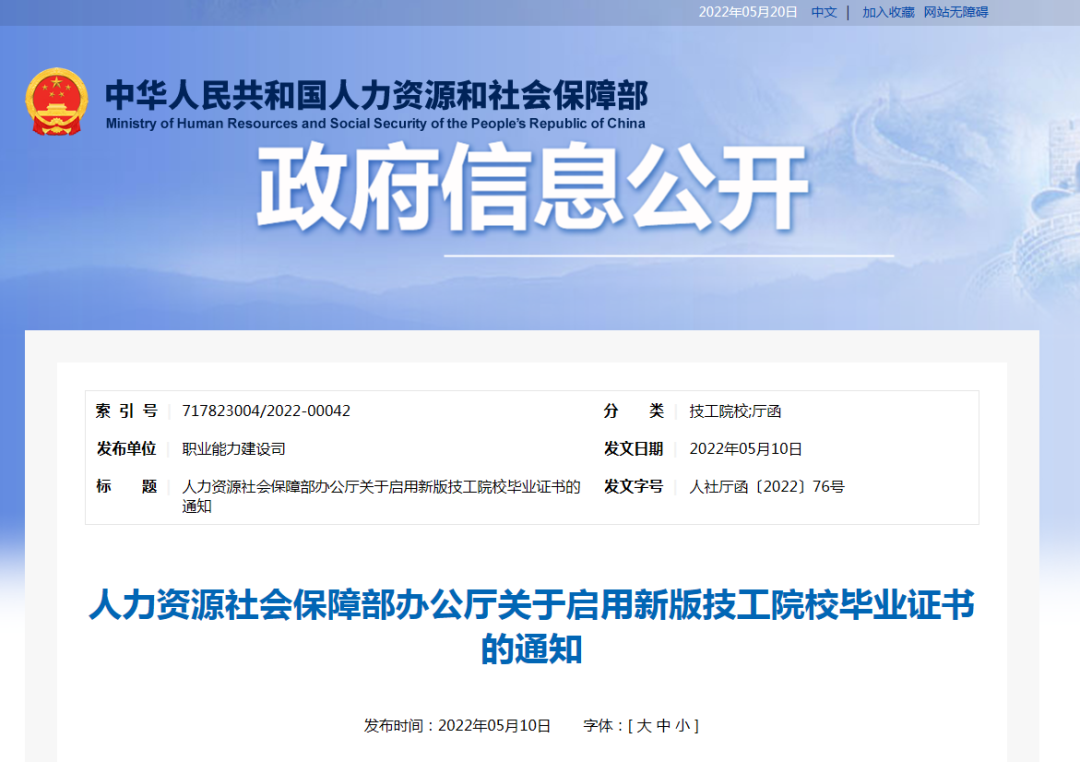 福建技工院校：高級(jí)工與大專同等，“預(yù)備技師=本科”，寫入畢業(yè)證！學(xué)籍證書網(wǎng)上可查詢！