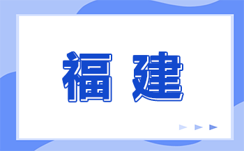 福建中職技能大賽的獎勵機制是怎樣的？