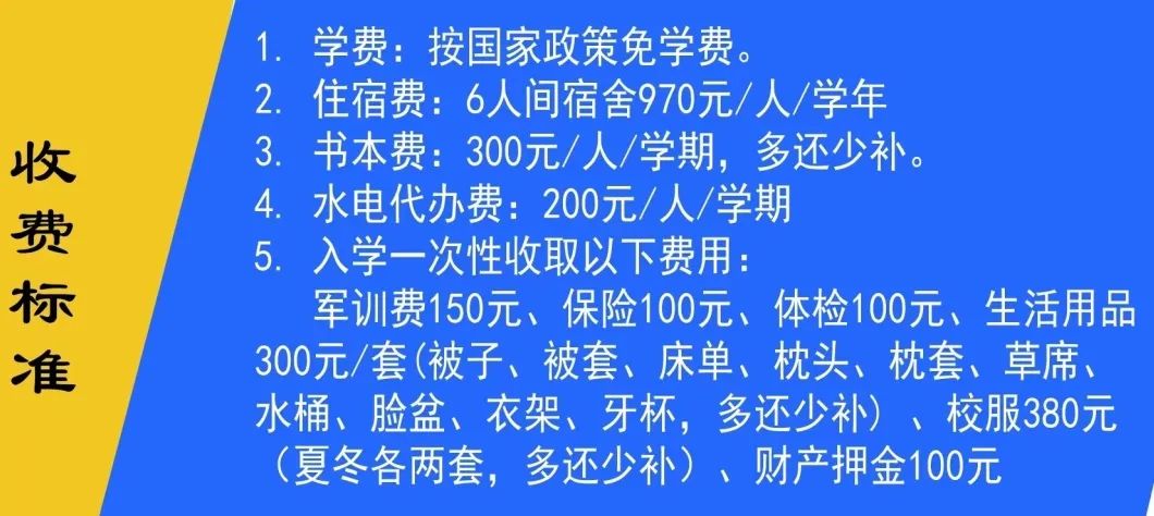 福建省船舶工程技術學校收費高嗎？