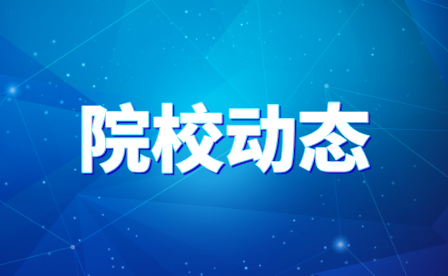 廈門工商旅游學(xué)校青年志愿者積極投身2024年春運志愿服務(wù)“暖冬行動”