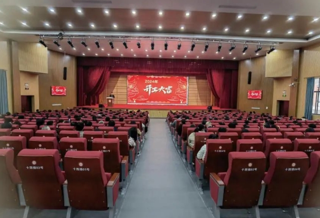 福建省漳州第一職業(yè)中專學(xué)校2023-2024學(xué)年第二學(xué)期期初教師大會