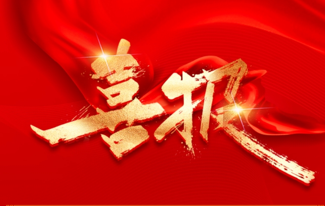漳州第一職業(yè)中專學(xué)校在福建省“雙高計(jì)劃”建設(shè)項(xiàng)目中期評價(jià)中榮獲“三好”等級