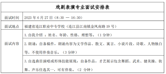 福建省連江職業中專學校