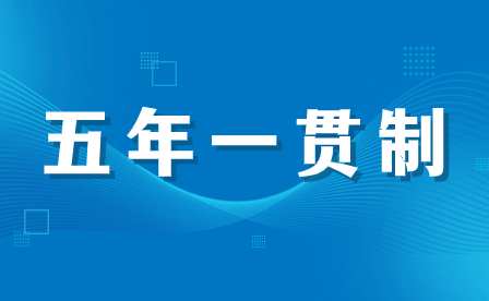 福建藝術職業學院2024年五年制高職音樂表演、舞蹈表演專業招生簡章已經公布，為廣大有意報考該學院的學生提供了全面的招生信息。本文將詳細介紹該學院的招生信息。
