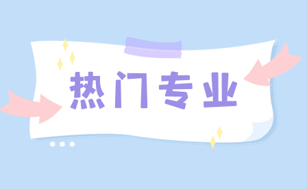 福清三華職業(yè)技術(shù)學(xué)校有什么專業(yè)?