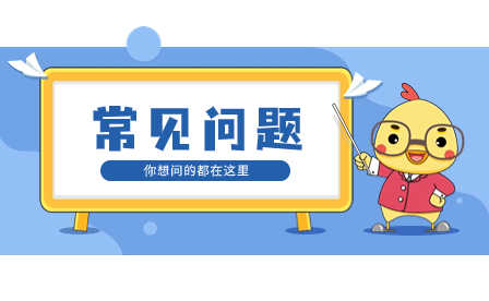 福清三華職業技術學校學費多少?