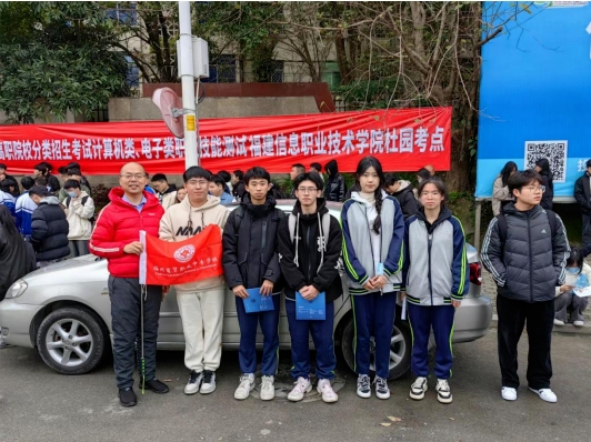 2024年福州商貿職業中專學校高職分類招考職業技能測試送考