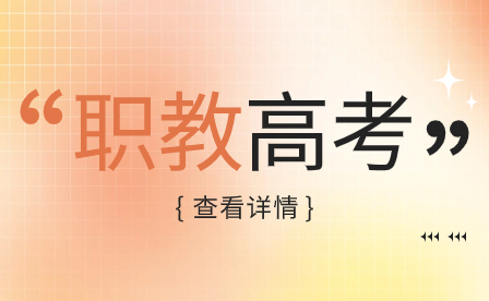 2024年福州墨爾本理工職業(yè)學(xué)院高職分類招生計(jì)劃(中外合作)