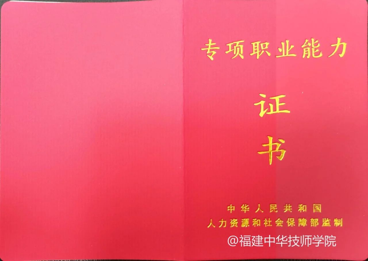 辦公軟件專項職業能力證書  (技能人才評價證書全國聯網)
