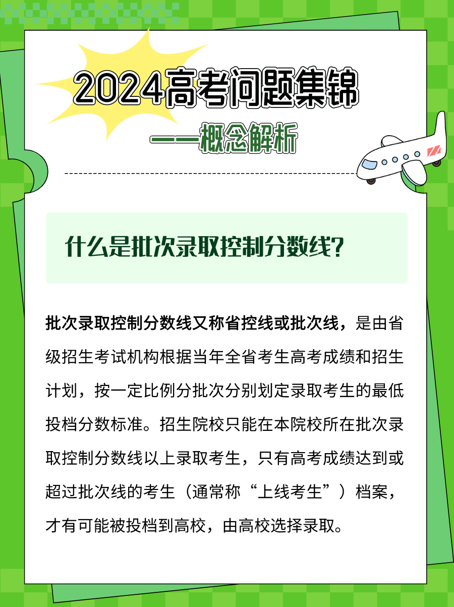 2024年福建高考志愿填報策略13問答，你關(guān)心的都在這→