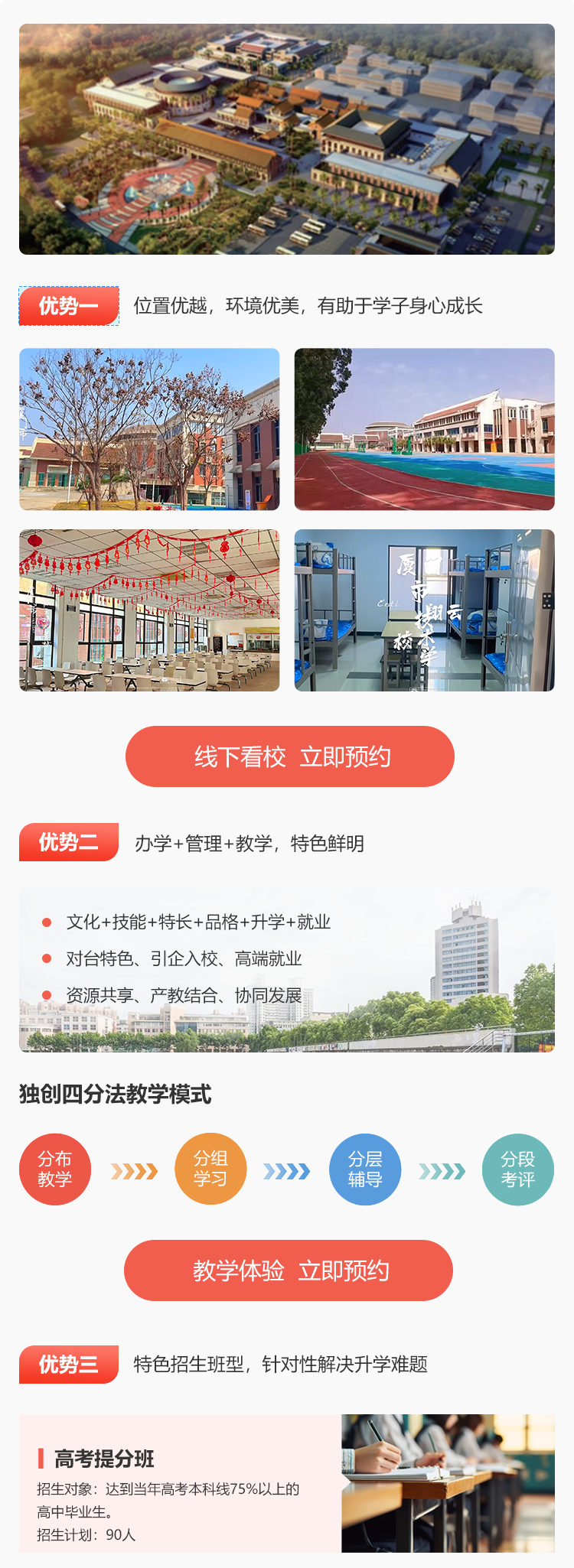 高考失利？提分班招生開啟！為夢想25年再戰(zhàn)一回！
