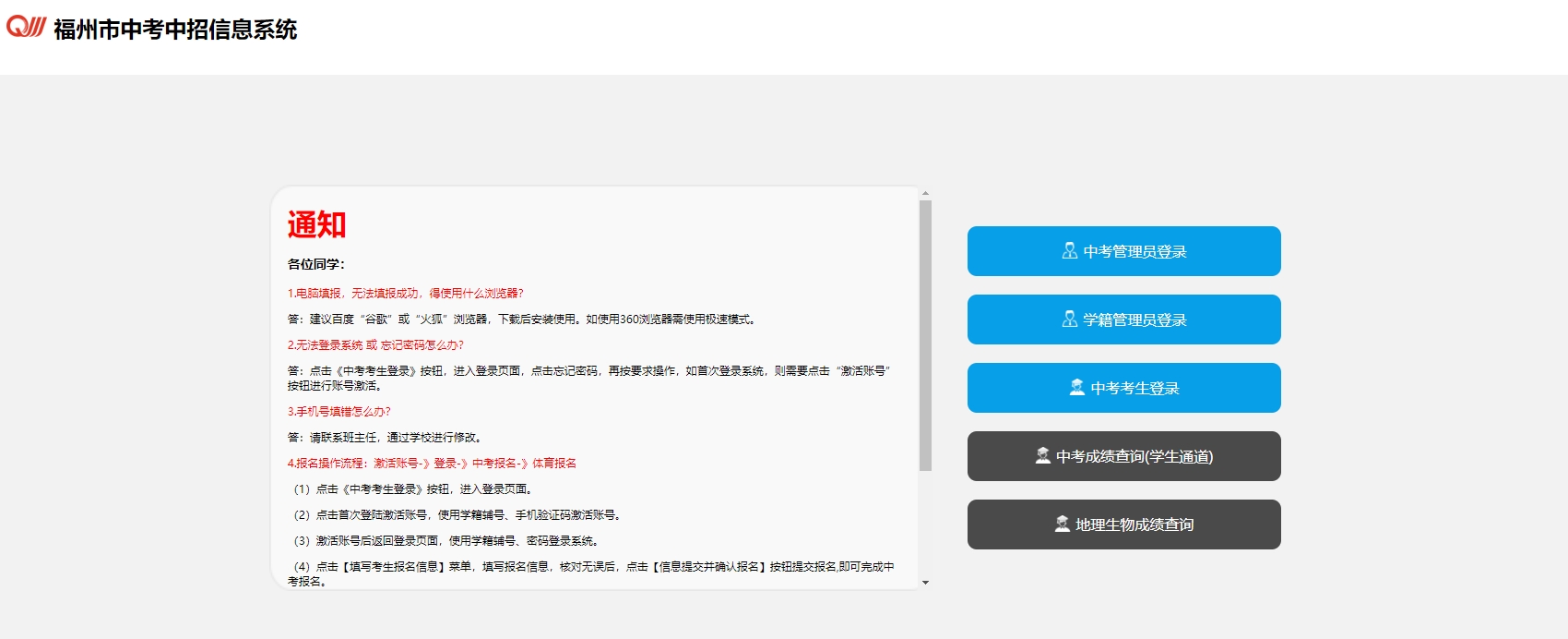 關注！福州中考查分7月10日下午3點開始！附福州職校錄取日程表