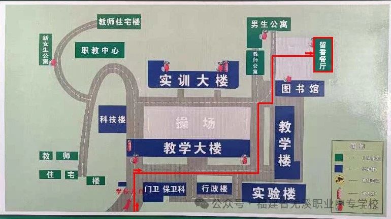 福建省尤溪職業(yè)中專(zhuān)學(xué)校2024級(jí)新生注冊(cè)須知