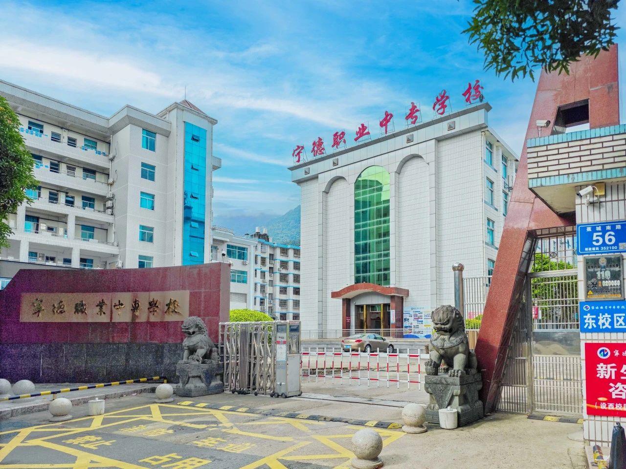 寧德職業(yè)中專學(xué)校2024級(jí)新生入學(xué)須知