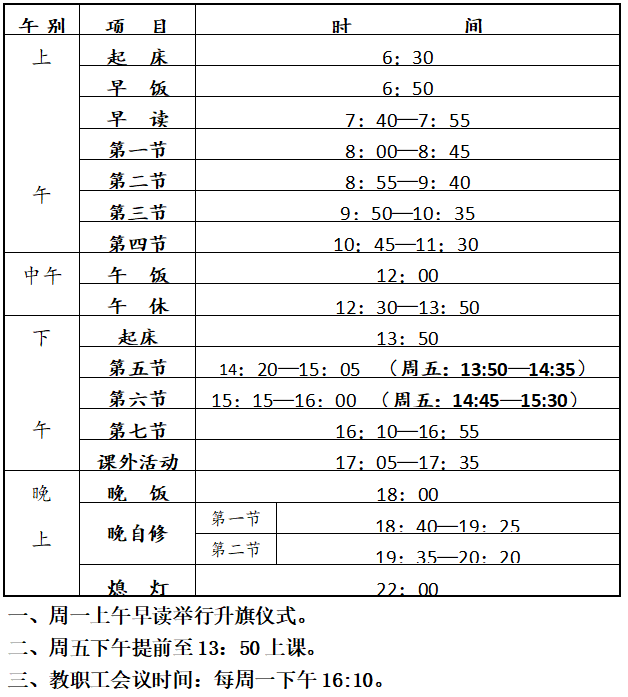 南安市工業(yè)學(xué)校2024年秋季23級(jí)學(xué)生入學(xué)須知