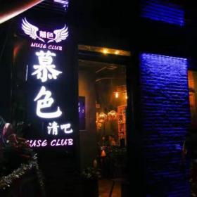 平涼市慕色清吧桌椅卡座茶幾家具定做案例