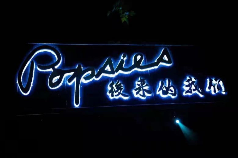 20220130/61f5fb1b78d74.jpg 酒吧設(shè)計(jì)圖.jpg