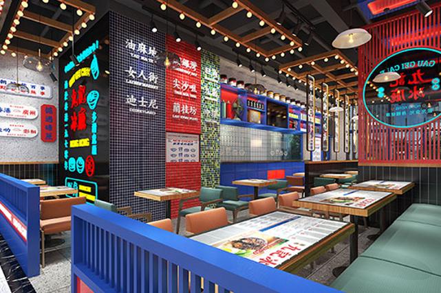 20220302/621f6ebae54f3.jpg 九記冰廳餐廳效果圖.jpg