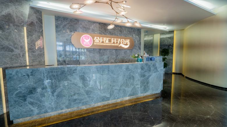 金月匯月子會(huì)所旗艦店.jpg