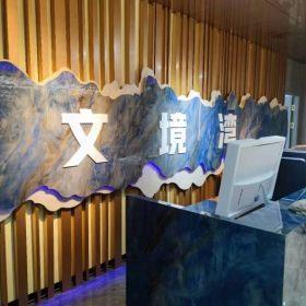 西安維也納酒店文境灣足浴SPA會所足療沙發床交付完成