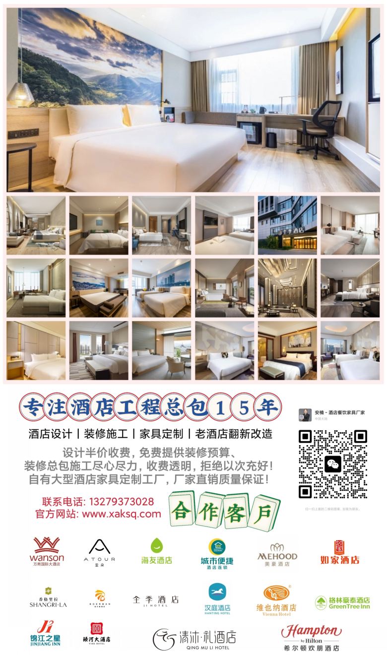 20230629/649da12d94690.jpg 博菲克酒店裝修設計總包優勢.jpg